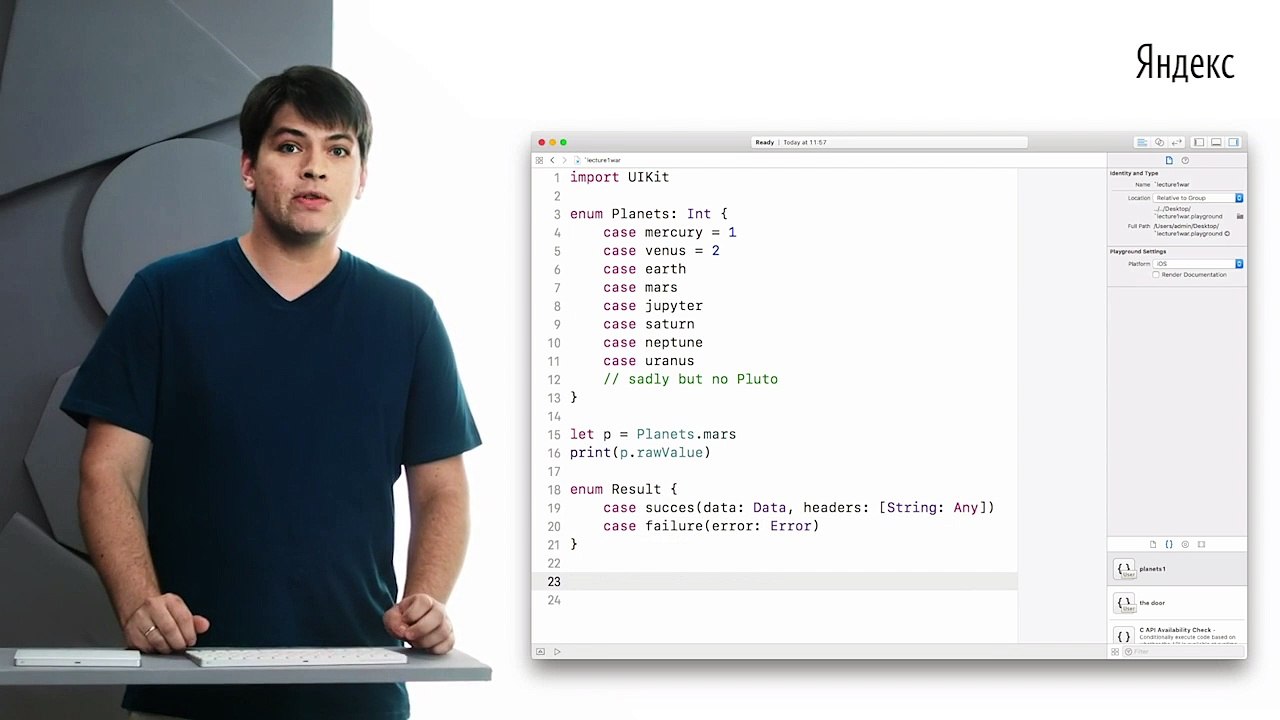 009 - iOS. ENUM'ы