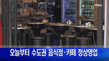 9월 14일 굿모닝MBN 주요뉴스