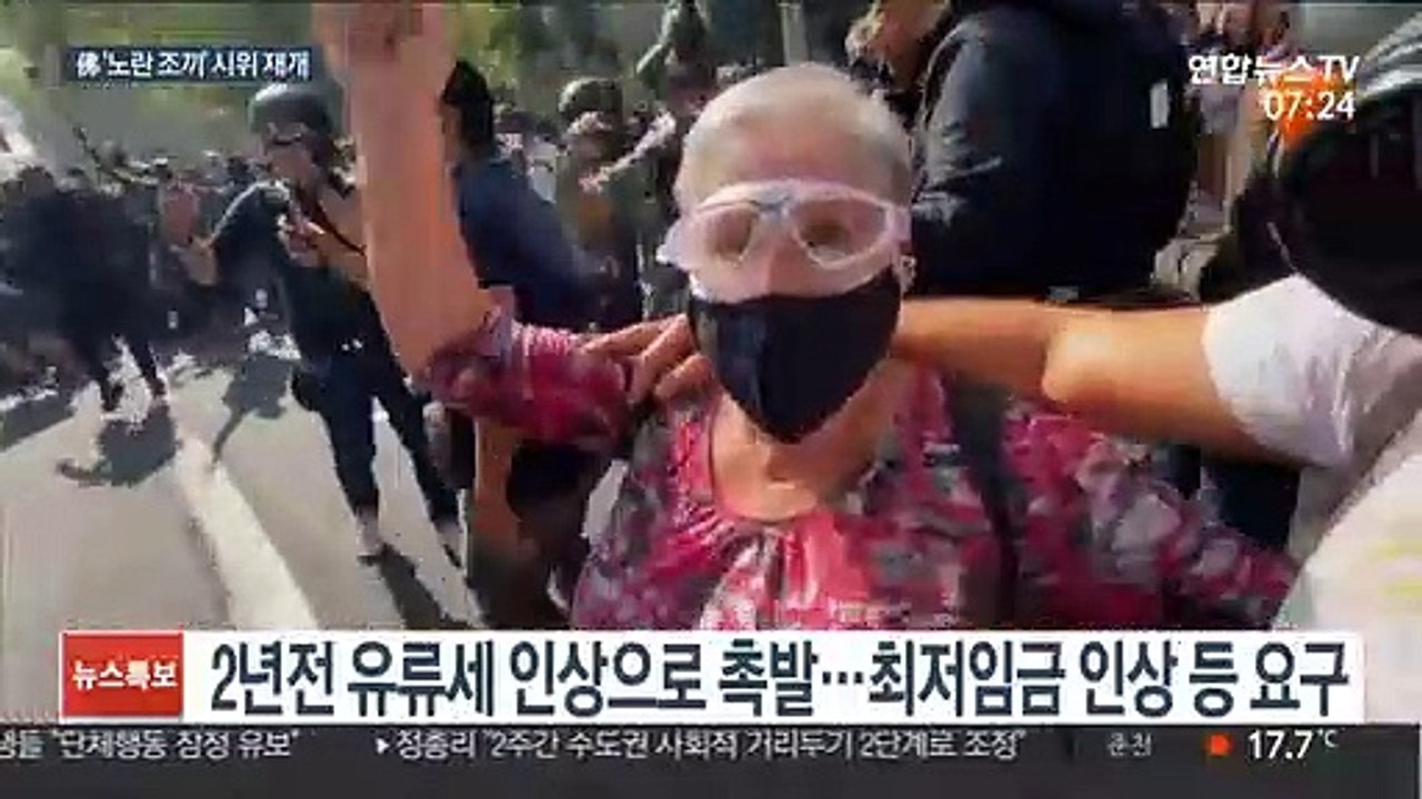 다시 불붙은 프랑스 '노란 조끼' 시위…수백명 체포