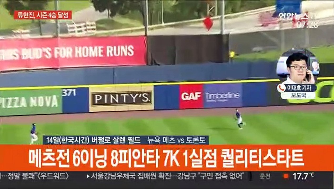 류현진, 메츠전 6이닝 1실점 시즌 4승 수확
