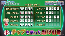 #17 POKER×POKER - 9月大会#2：須藤凜々花×小鳩ミク〜ポーカーでも炎上祭り