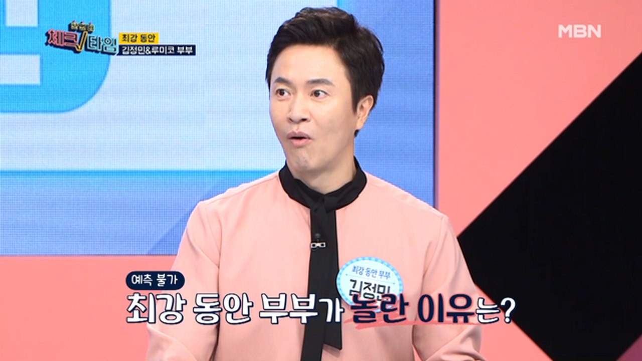 한 번 더 체크타임 1회 [동안 장수의 비밀] 미리보기