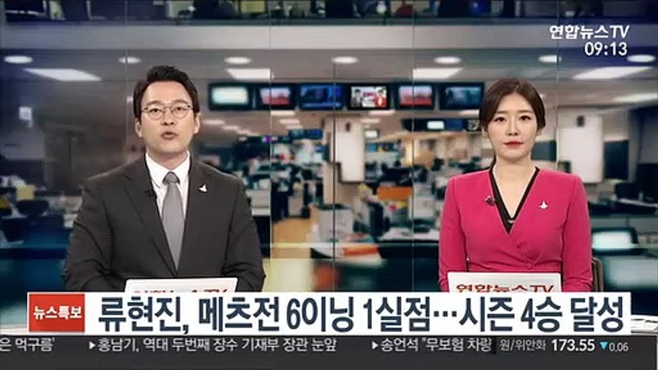 류현진, 메츠전 6이닝 1실점…시즌 4승 달성