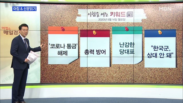 신문브리핑1 오늘부터 카페·빵집서 취식 가능 외 주요기사