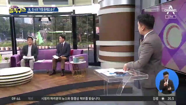 추미애 “국민께 송구”…아들 문제 첫 사과