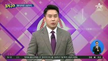 [핫플]‘을왕리 사고’ 가해자 엄벌…국민청원 50만 명 이상 동의