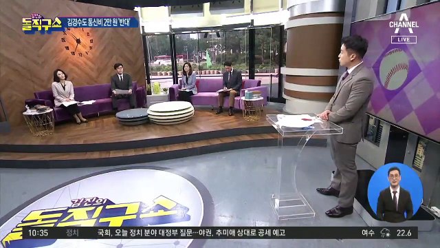 이재명 이어 김경수도 반대…‘통신비 2만 원’ 추경 난제로