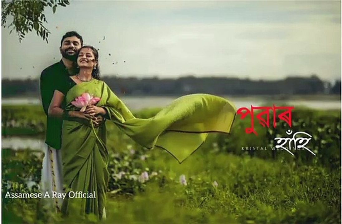 assamese whatsapp status || মোৰ প্রমোৰ  কথা ||  assamese shayari || Assamese video song || Assamese romantic status