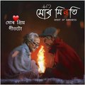 assamese whatsapp status ||অসমীয়া ভিডিও গান ||  assamese shayari || Assamese video song || Assamese romantic status