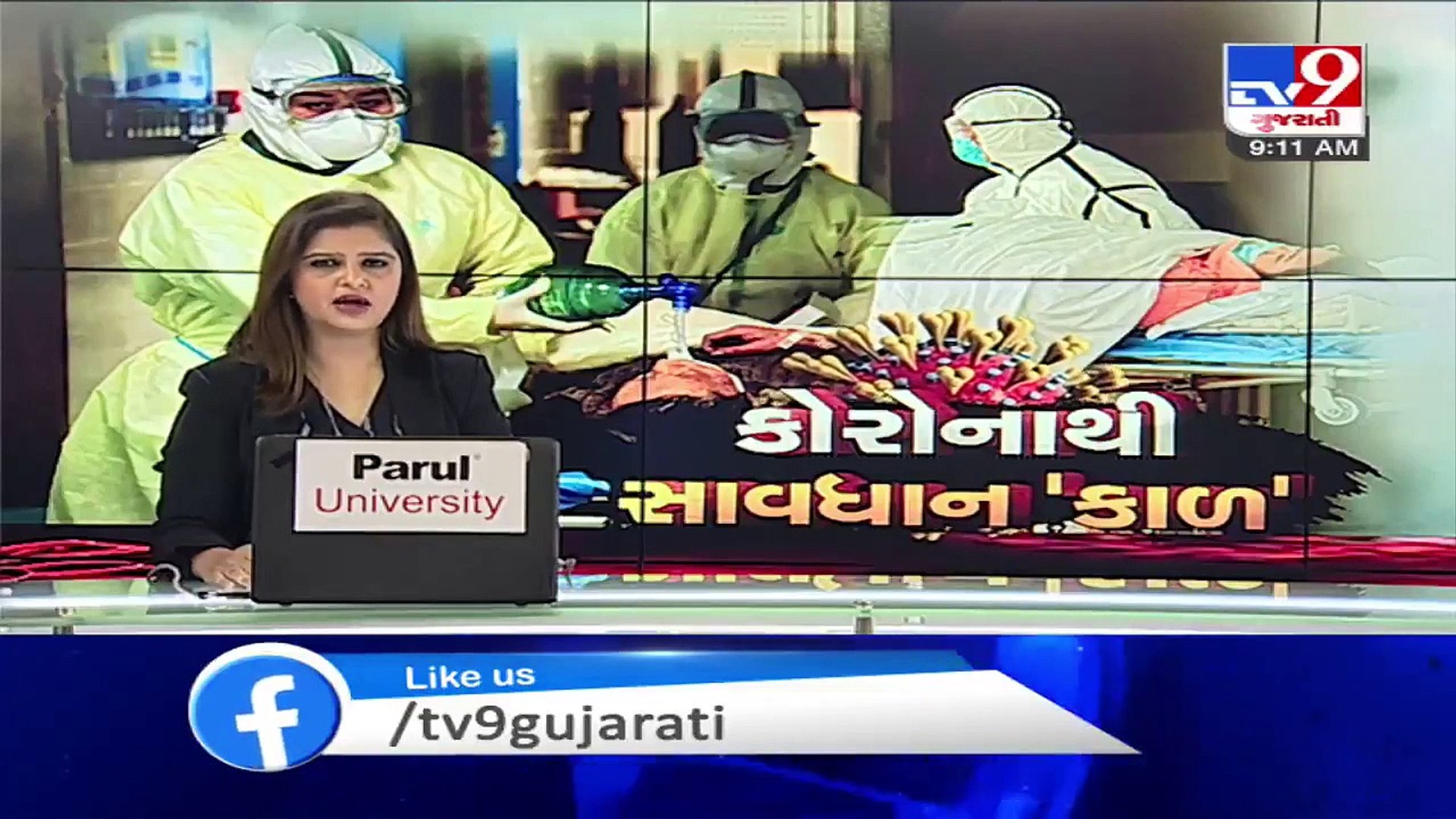 ⁣Gujarat High Court issues Standard Operating Procedure for the resumption of physical functioning