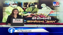 Rajkot- 10 doctors of ENT department collecting samples of COVID patients have tested positive