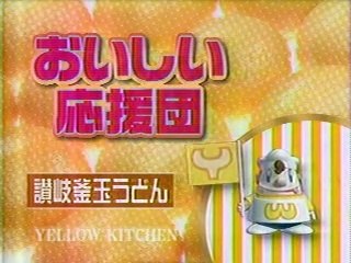 どつちの料理ショー　讃岐釜玉うどんVS沖縄ソーキそば　ゲスト：ベッキー