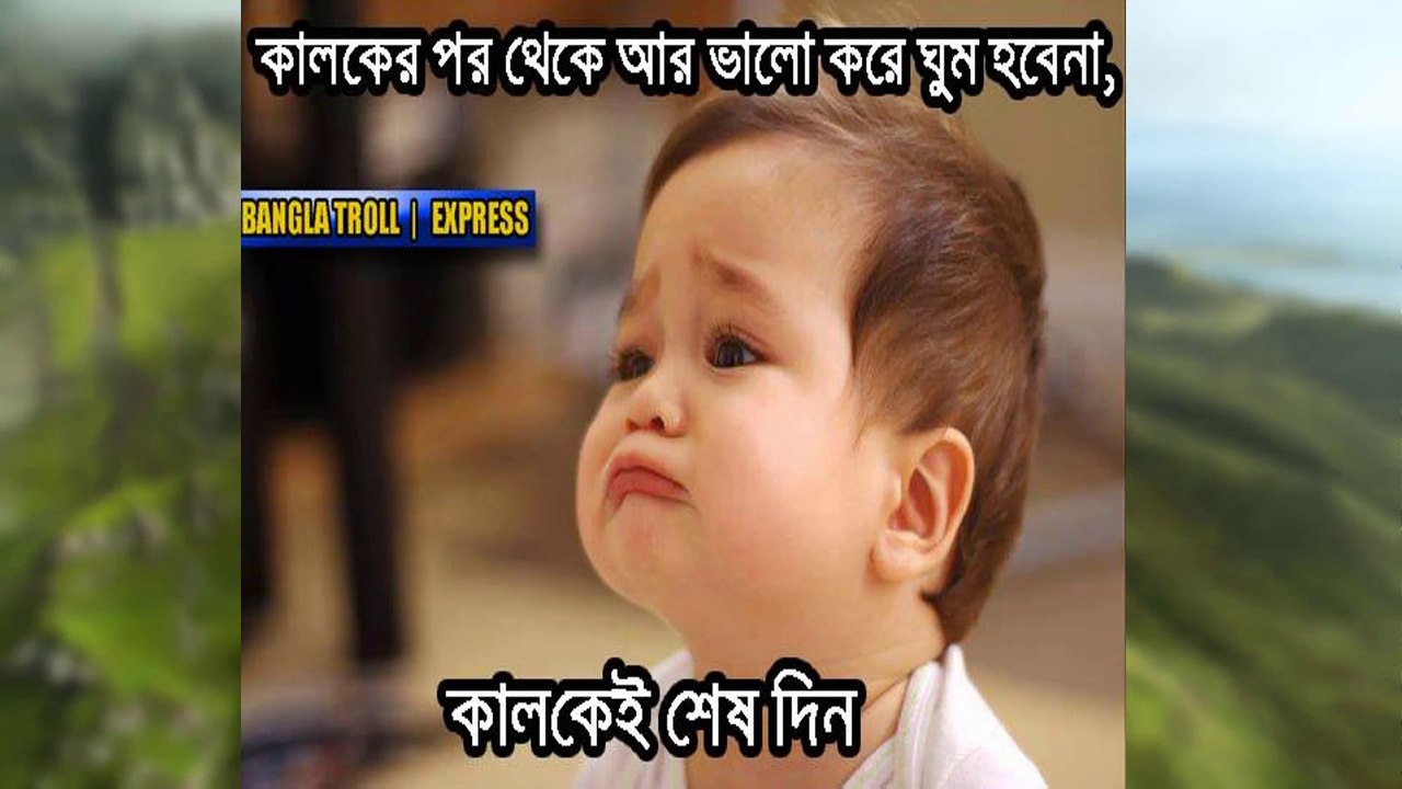 Bangla Troll || বাংলা ট্রল || Bangla Funny Troll Photos Showing That Daily you laugh