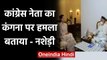Kangana Ranaut: Congress नेता का ट्वीट, नशेड़ी Kangana Ranaut से मिले राज्यपाल | वनइंडिया हिंदी