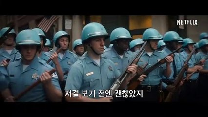 영화 [트라이얼 오브 더 시카고 7]