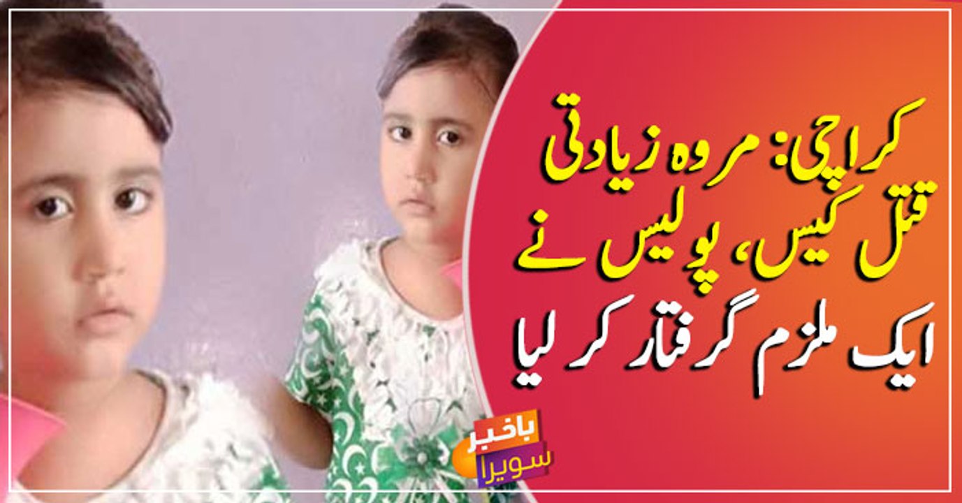 One arrested in Marwah case