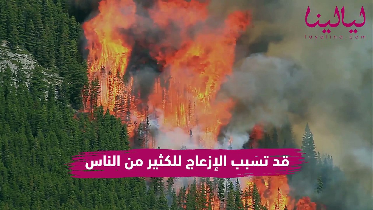 تفسير رؤية النار و الحريق في المنام