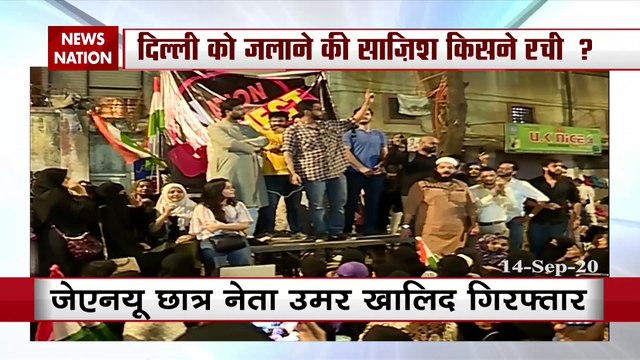 Delhi Riots : Umar Khalid arrested for riot conspiracy in Delhi