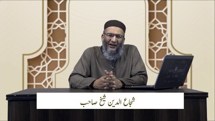 QA Session  سوال و جواب  Part 2  Shuja Uddin Sheikh