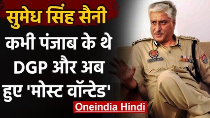 Punjab के Former DGP Sumedh Singh Saini के खिलाफ अरेस्ट वारंट, तलाश में जुटी पुलिस | वनइंडिया हिंदी