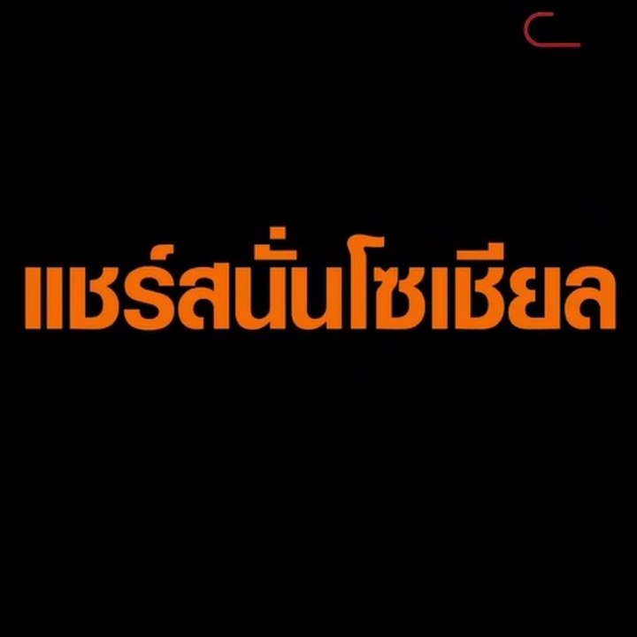 คลิปศึก‘เจ้าอาวาส-สีกา’ ตบตีกันเละ ที่แท้ทำมาหลายวัด