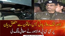 CCPO Lahore apologized for the statement regarding the woman over Motorway case