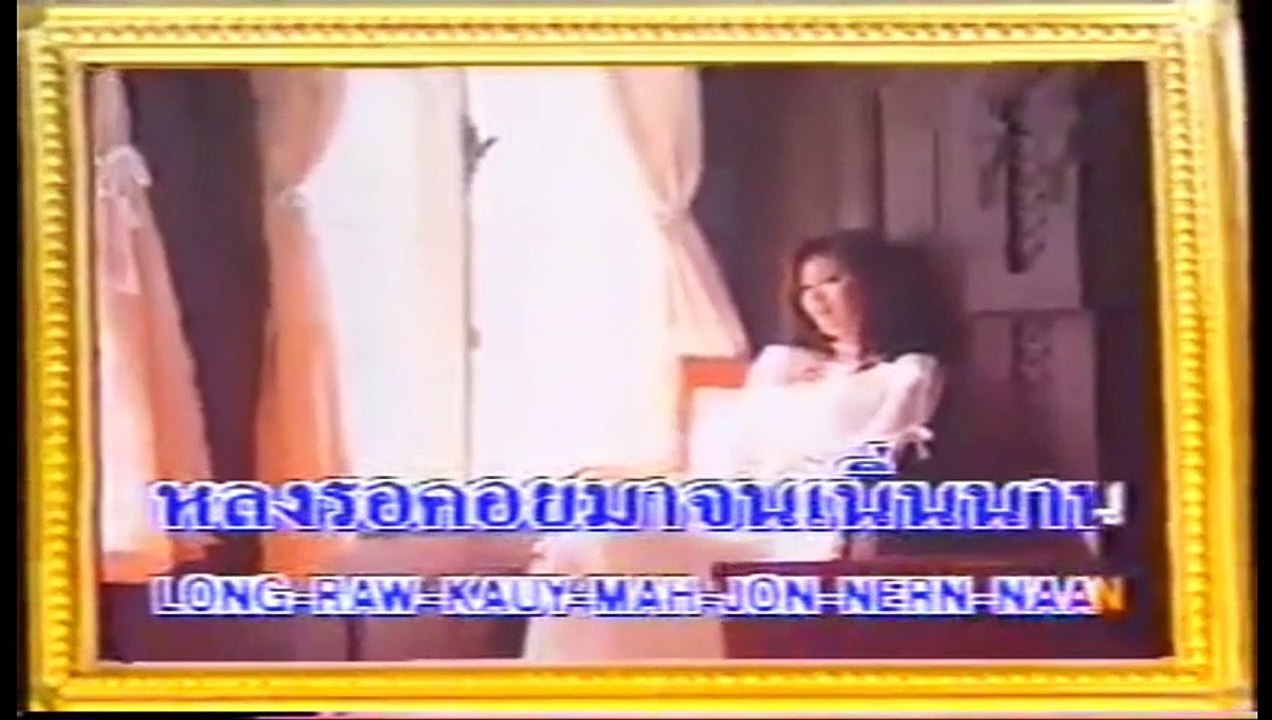 [KR] 12.รักทรมาน - อรวี สัจจานนท์ [VHS-1996] [HD] (อัลบั้ม เพชรน้ำหนึ่ง ชุดที่ 1)
