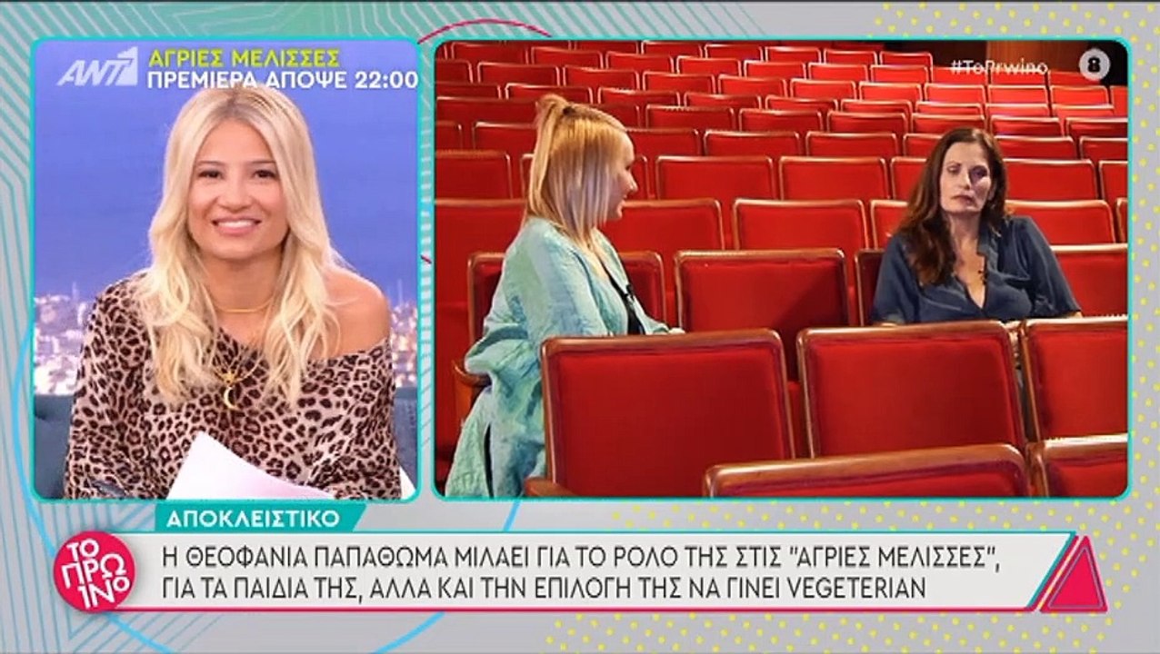Άγριες Μέλισσες: Η Βιολέτα έδωσε spoiler για τη...