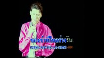 [KR] 06.วิวาห์น้ำตา - ก๊อต จักรพรรณ์ อาบครบุรี [VCD-1997] [HD] (อัลบั้ม หัวแก้วหัวแหวน ชุดที่ 4)