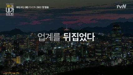 업계도, 세상도 뒤집었다! 당신의 인생을 뒤집을 성공 자서전