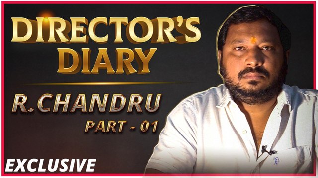 DIRECTORS DIARY : ನಾನು ಇಡ್ಲಿ ನೋಡಿದ್ದೇ ಬೆಂಗಳೂರಿಗೆ ಬಂದ್ಮೇಲೆ | R Chandru | Filmibeat Kannada