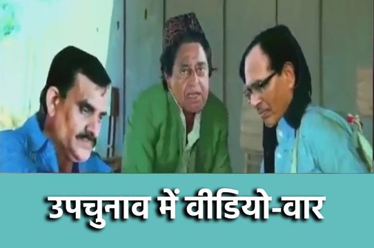 एक और वीडियो हुआ वायरल