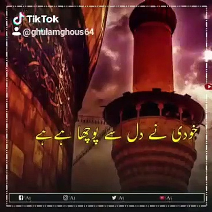 Muharram UL Haram