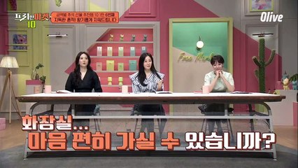 명절 음식 먹고 급화장실행... 강력한(?) 냄새 지워주는 마법템! #유료광고포함