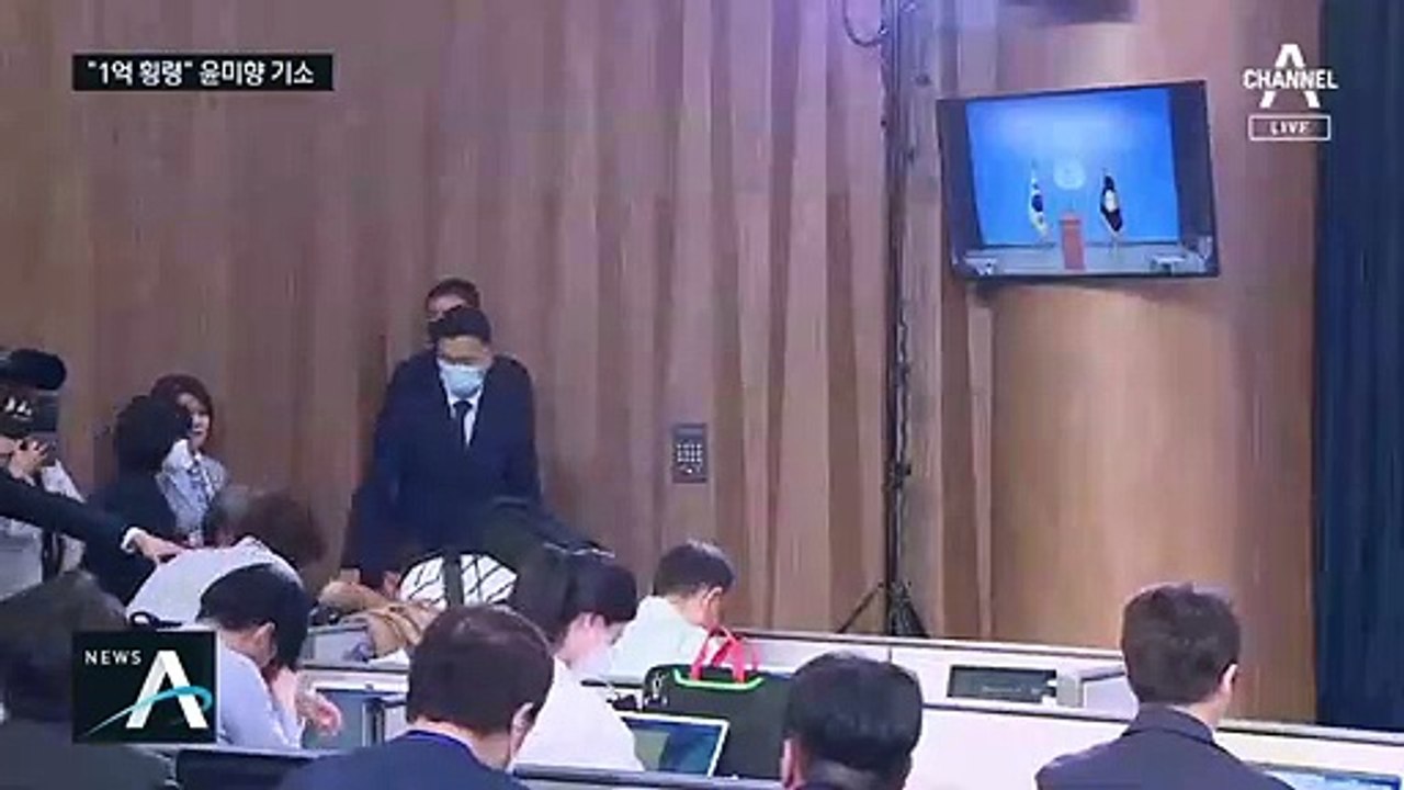 1억 횡령 등 6개 혐의…검찰, 윤미향 불구속 기소