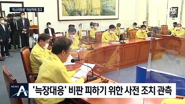 이낙연 “이상직, 납득할만한 조치 취하라”…사실상 경고