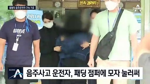‘을왕리 음주운전’ 피의자 영장 심사…질문엔 묵묵부답