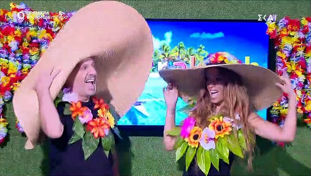 Καλό μεσημεράκι: Με τα ίδια ρούχα Μουτσινάς - Φουρέιρα στην πρεμιέρα!