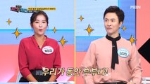 우리가 바로 동안 부부다! 김정민 ♥ 루미코 부부의 피부 나이는?