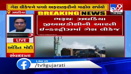 Gas leakage in Aarti industry in Jhagadia GIDC sparks panic -  Bharuch - Tv9GujaratiNews