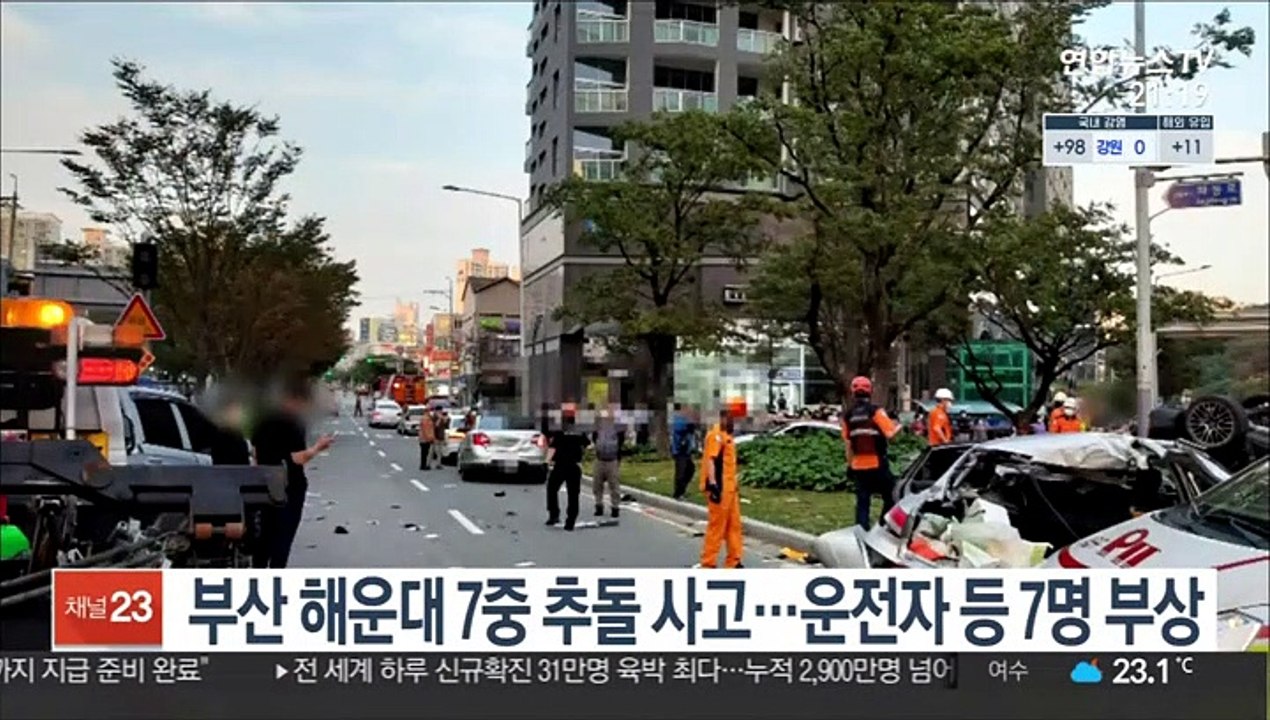 부산 해운대 7중 추돌 사고…운전자 등 7명 부상