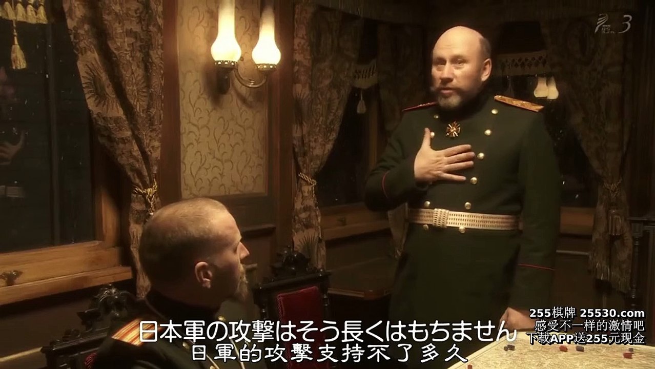 坂上之雲第三季第06