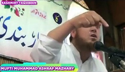 (CLIP) JADU KARNA-MUFTI MUHAMMAD ASHRAF MAZHARY(جادو کرنا-مفتی محمد اشرف مظهري )