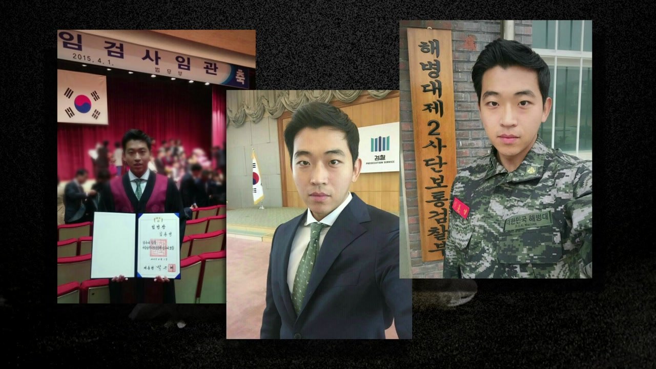 故 김홍영 검사 유족, 수사심의위 신청...수사 속도 계기될까 / YTN