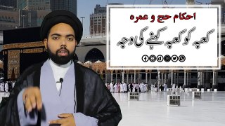 Hajj (Part 04) - Kaaba Ko Kaaba Kion Kaha Jata Hai? - Maulana Syed Ali Naqi Kazmi