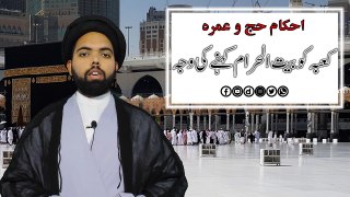 Hajj (Part 05) - Kaaba Ko Bait ul Haram Kion Kaha Jata Hai? - Maulana Syed Ali Naqi Kazmi