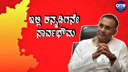 Hindi Diwas ವಿಚಾರವಾಗಿ ಗರಂ ಆದ್ರು Dinesh Gundurao | Oneindia Kannada
