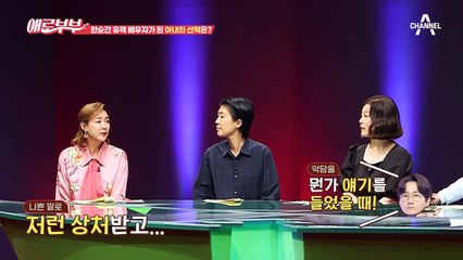 상간녀의 복수로 생지옥에 살게 된 아내... 바람난 남편과 같이 살아야 할까?