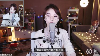 馮提莫《 晴天-Sunny Days 》  cover 周杰倫 (中文字幕)【動態歌詞Lyrics】