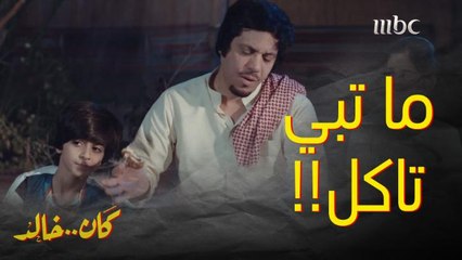 أكل عشا عيال أخته الصغار.. وسوى اللي أكثر من كذا معاهم  